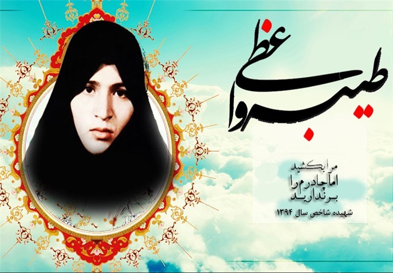 سردار نقدی میهمان ویژه کنگره ملی «شهیده طیبه واعظی»///انتشار//