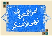 طرح طلایه داران امر به معروف و نهی از منکر در یزد اجرا می‌شود