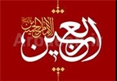 همایش بزرگ اربعین اصفهان در میدان امام علی (ع) برگزار می‌شود