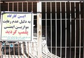 بازرسی‌های هدف‌دار از کارگاه‌های ساختمانی استان البرز اجرا می‌شود