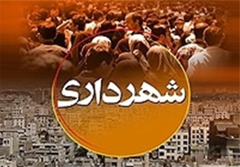 برگزاری آزمون استخدام پیمانی شهرداری‌های مازندران
