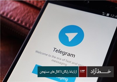 خط آزاد - از ارتباط رایگان تا کانال های مستهجن