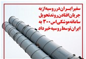 فوتوتیتر/ آغاز روند تحویل سامانه موشکی S300 به ایران
