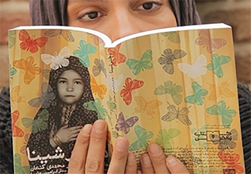 تمدید مسابقه کتاب و زندگی تا 15 بهمن/توزیع 142 هزار جلد از «دختر شینا»