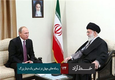 خط آزاد - رسانه های جهان در تسخیر یک دیدار بزرگ