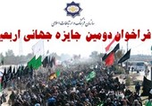 450هزار زائر اربعین حسینی از پایانه‌های مرزی خوزستان عبور کردند