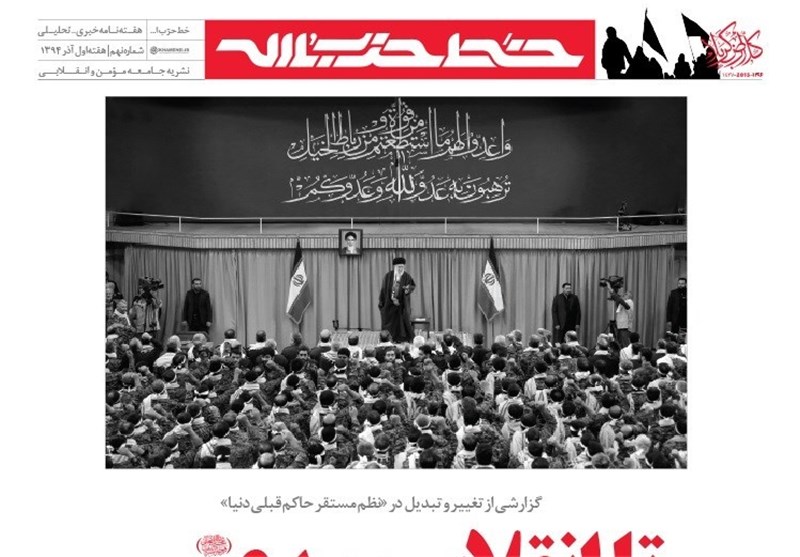 خط حزب‌الله با عنوان "تا انقلاب مهدی" منتشر شد+ویژه نامه اربعین