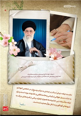 پوستر/ نامه تبیینی و توصیفی امام خامنهای به جوانان غرب درباره حوادث تروریستی
