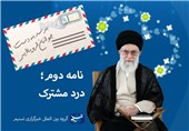 جوانان غربی از نامه رهبر ایران می‌توانند پیام صلح اسلام را دریافت کنند
