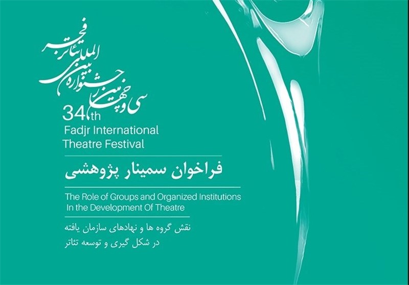 بیش از پنجاه درصد تئاترهای جشنواره فجر از استان‌ها هستند