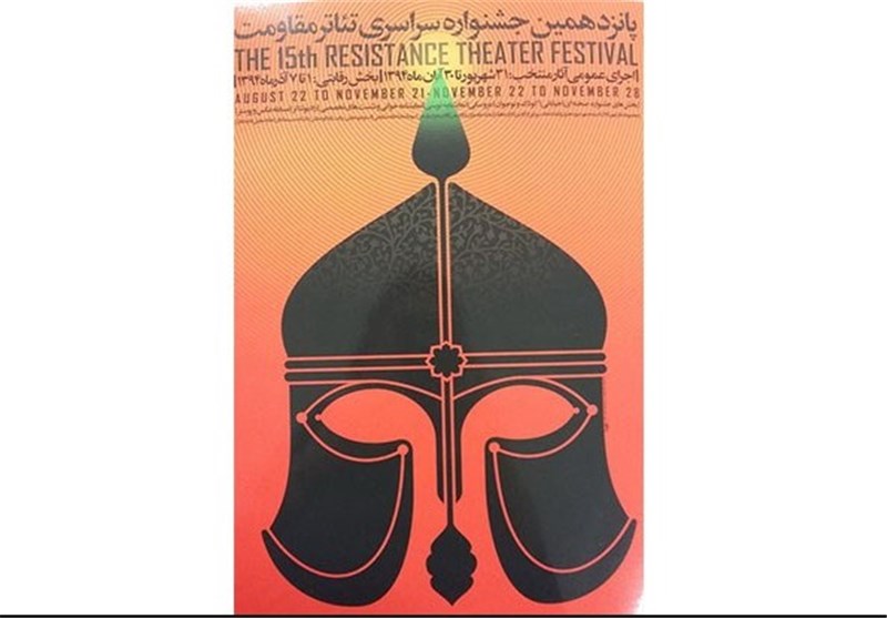انتشار و توزیع نمایش‌نامه‌های تئاتر مقاومت یک روز پس از پایان جشنواره پانزدهم