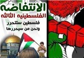 سه شنبه ؛ نشست «انتفاضه سوم ملت فلسطین؛ اهداف و چشم‌اندازها»