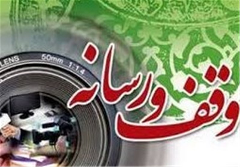 خبرنگار تسنیم در همایش وقف و رسانه استان البرز تقدیر شد