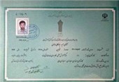 نخستین دانشنامه شهید مدافع حرم اعطا شد