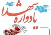 یادواره شهدای رسانه یزد برگزار شد