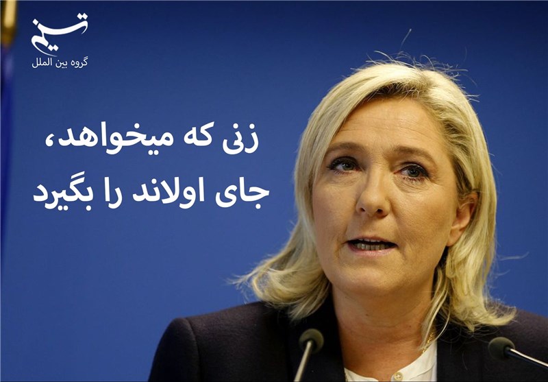 مجله الکترونیکی/ زنی که می‌خواهد، جای اولاند را بگیرد