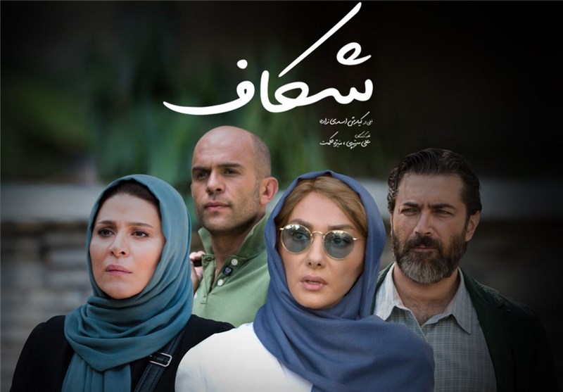 پوستر «شکاف» رونمایی شد +عکس