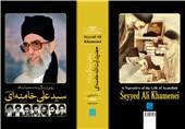 مذاکره با ناشران خارجی برای فروش رایت کتاب «زندگی و زمانه حضرت‌ آیت‌الله خامنه‌ای»‌