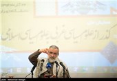 سخنرانی سردار محمدرضا نقدی رئیس سازمان بسیج مستضعفین در همایش گذر از علوم سیاسی غربی به علوم سیاسی اسلامی