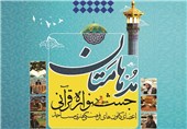 تمبر یادبود جشنواره ملی « مدهامتان» در اصفهان رونمایی شد