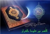 جشنواره قرآنی دهه فجر در نهاوند برگزار می‌شود