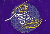 اختتامیه بخش دوم مسابقات قرآن در کرمانشاه برگزار شد