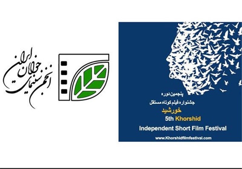 حمایت انجمن سینمای جوان از کارگاه‌های یک جشنواره فیلم مستقل