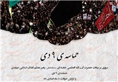 مردم ایران در 9 دی وحدت و بصیرت را به رخ جهانیان کشیدند