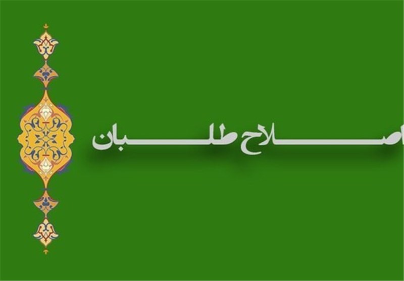 کانال الیاس حضرتی لیست احتمالی اصلاح‌طلبان را منتشر کرد + اسامی