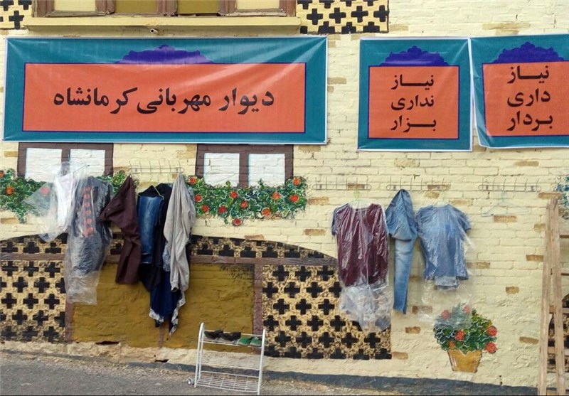 دیوار مهربانی بر استان کرمانشاه سایه انداخت
