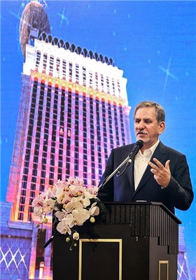سخنرانی اسحاق جهانگیری معاون اول رئیس‌جمهور در مراسم افتتاح بزرگترین هتل ایران
