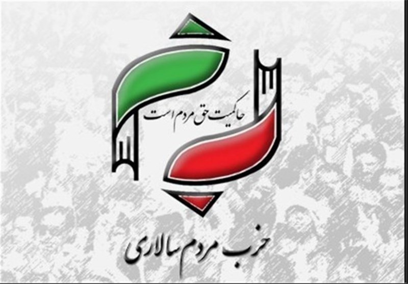 16 خرداد؛ برگزاری همایش «مطالبات اصلاحات از دولت اعتدال» حزب مردم‌سالاری