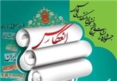 جشنواره نشریات بسیج دانشجویی استان فارس در شیراز برگزار می‌شود