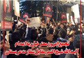 فوتوتیتر/تجمع امروز معترضان به اعدام آیت الله نمرمقابل سفارت عربستان