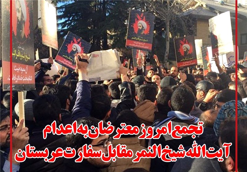 فوتوتیتر/تجمع امروز معترضان به اعدام آیت الله نمرمقابل سفارت عربستان