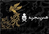 نامزدهای بخش هنر و تجربه جشنواره فیلم فجر معرفی شدند