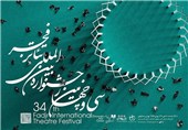 منیژه محامدی، بهزاد قادری و ایرج صغیری در جشنواره تئاتر فجر تجلیل می‌شوند