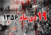 یوم‌الله 19 دی نقطه آغاز انقلاب اسلامی بود