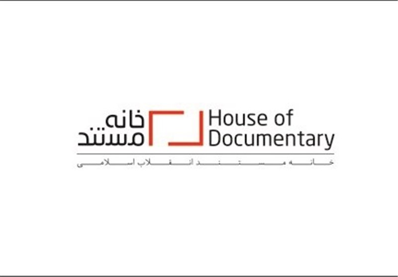 اهدای جایزه و تقدیر از هفت اثر خانه مستند انقلاب اسلامی
