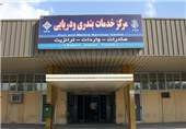 مرکز ارتباط با مشتریان اداره کل بنادر هرمزگان در بندر شهید رجایی راه‌اندازی شد