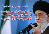 فوتوتیتر/امام خامنه‌ای:مجلس خبرگان باید رهبری انتخاب کند که کلید حرکت انقلاب به دست اوست