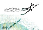 نمایشگاه دائمی «نگار مکتب خانه» ویژه دانش آموزان تهرانی گشایش می‌یابد