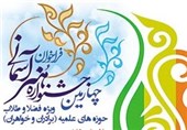 نمایشگاه &quot;انقلاب اسلامی و هنرهای آسمانی&quot; در قم افتتاح شد