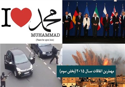 از عشق به پیامبر اکرم (ص) تا توافق لوزان