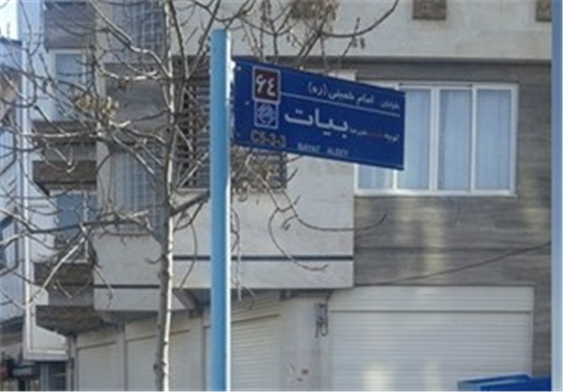 نام‌گذاری 26 خیابان و معبر شهر قم به نام شهدا مصوب شد