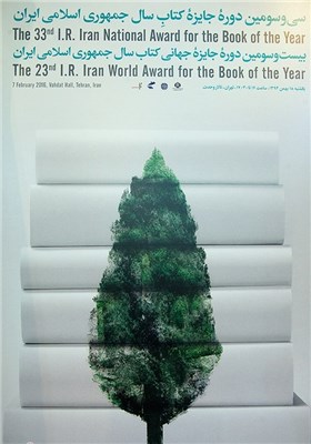 آئین رونمایی از پوستر جایزه کتاب