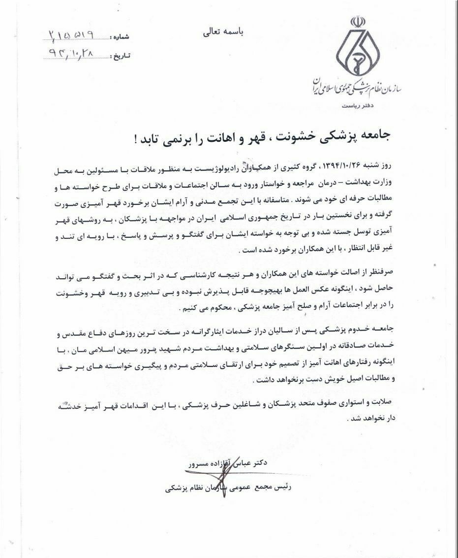 انواع وام نظام پزشکی