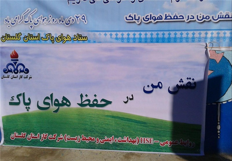 زنگ هوای پاک در مدارس استان گلستان نواخته شد