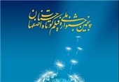 آثار حوزه هنری چهارمحال و بختیاری میهمان جشنواره فیلم حسنات شد