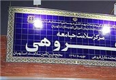 طرح تحول نظام سلامت در حوزه بهداشت در استان خوزستان رونمایی شد